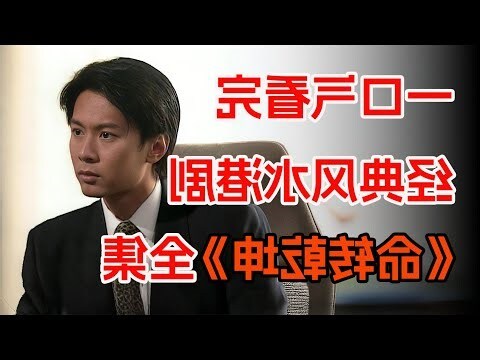 风水师 香港